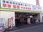 高山エネルギー（株）　Ｄｒ．Ｄｒｉｖｅ　サンクス室積ＳＳ5