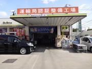 高山エネルギー（株）　Ｄｒ．Ｄｒｉｖｅ　サンクス新宿ＳＳ2