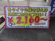 高山エネルギー（株）　Ｄｒ．Ｄｒｉｖｅ　サンクス新宿ＳＳ5