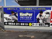 高山エネルギー（株）　Ｄｒ．Ｄｒｉｖｅ　サンクス新宿ＳＳ7