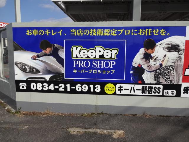 高山エネルギー（株）　Ｄｒ．Ｄｒｉｖｅ　サンクス新宿ＳＳ7