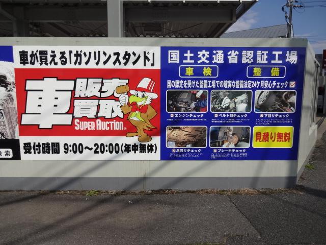 高山エネルギー（株）　Ｄｒ．Ｄｒｉｖｅ　サンクス新宿ＳＳ8