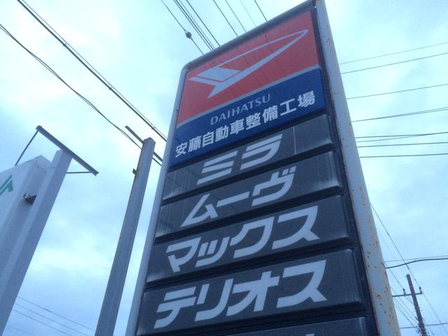 安藤自動車整備工場2