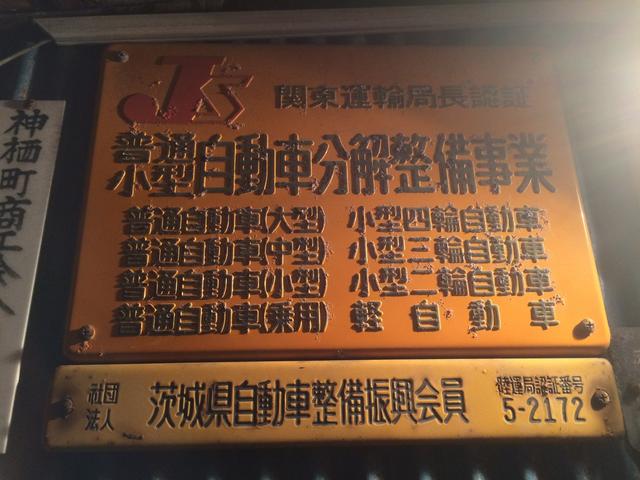 安藤自動車整備工場9