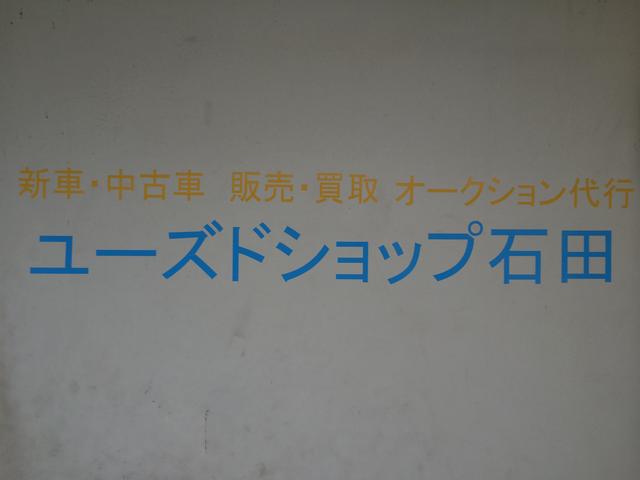 ユーズドショップ石田　石田屋4