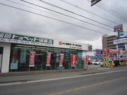 福岡篠栗モーター株式会社