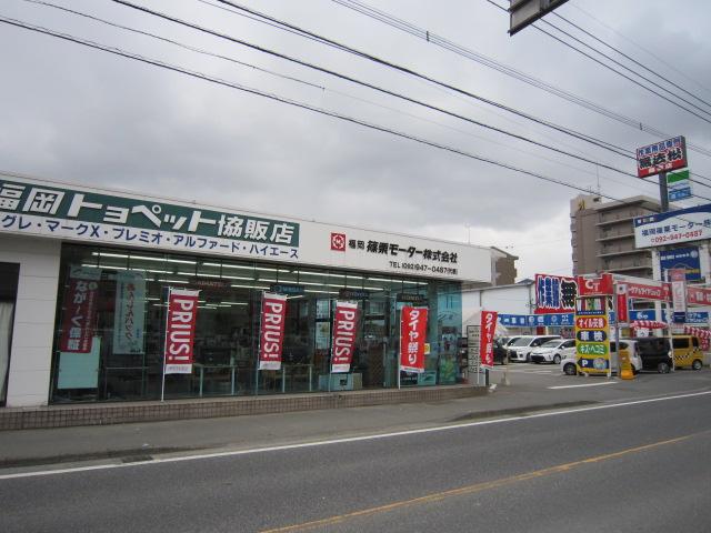 福岡篠栗モーター株式会社