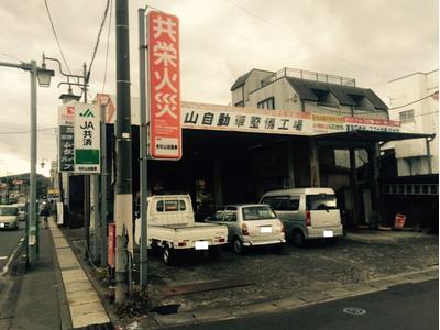 有限会社 杉山自動車整備工場の画像