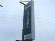 オートメカニック鹿嶋2