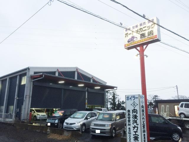 オートメカニック鹿嶋