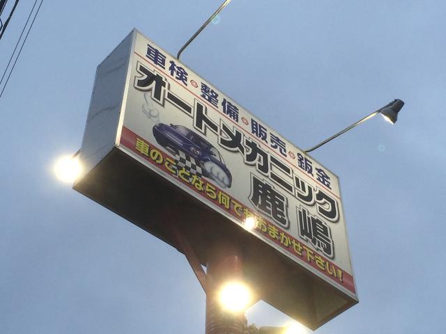 オートメカニック鹿嶋4