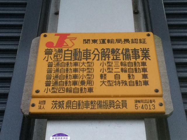 オートメカニック鹿嶋6