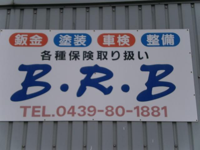 Ｂ・Ｒ・Ｂ