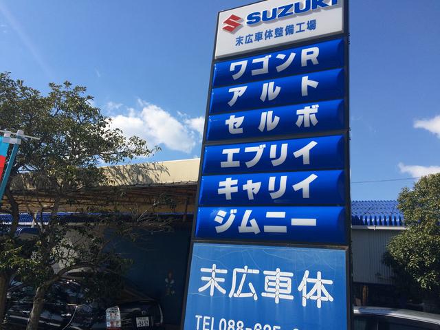 末広車体3