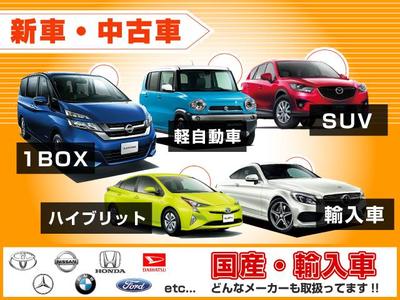 ☆新車・中古車　販売☆