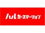 お車のことならお任せ下さい！！