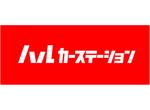 お車のことならお任せ下さい！！