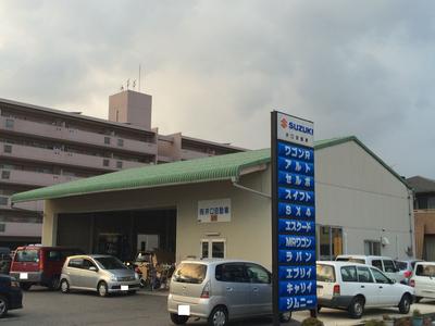 有限会社　井口自動車の画像