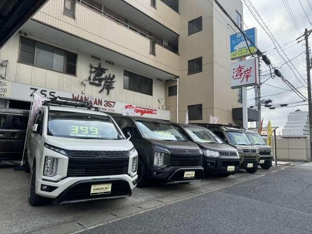 ＷＡＮＧＡＮ３５７ （株）パワーグループ サービス紹介の2つ目