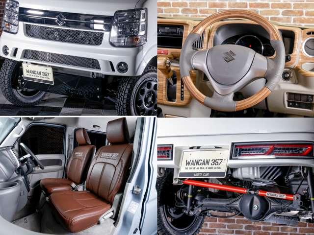 ＷＡＮＧＡＮ３５７ （株）パワーグループ サービス紹介の3つ目