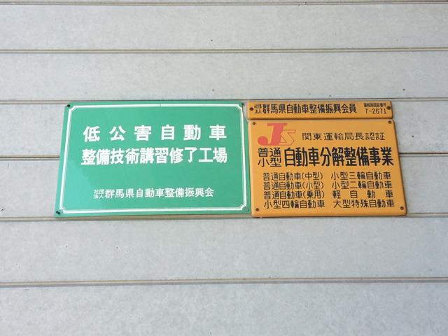 有限会社　小林自動車7