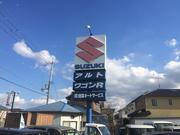 （有）雨森オートサービス3