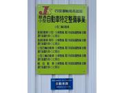 安心の認証工場