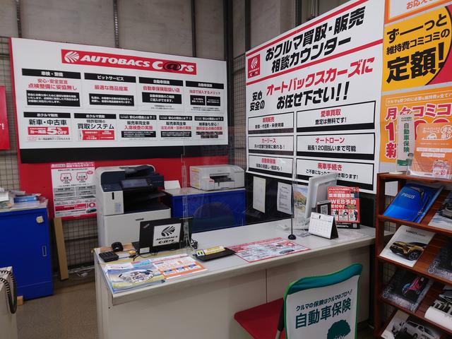 オートバックス 妻田店 サービス紹介の6つ目