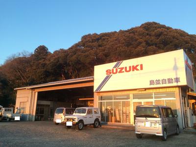 島並自動車整備工場の画像