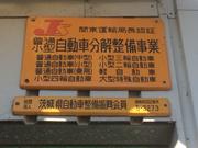 お問合せの際は車検証をお手元の上、お電話にてお願い致します。車種・部品によって時間や工賃は異なります