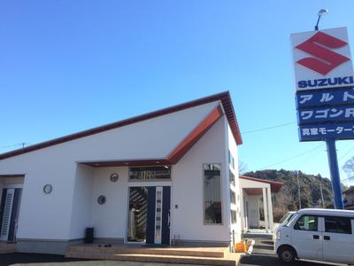 真家モータースの画像