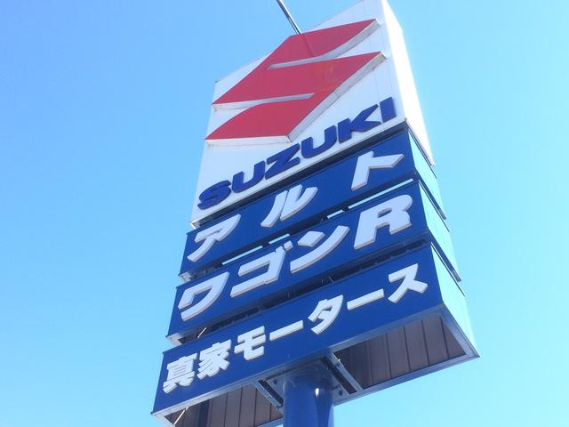 真家モータース10