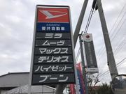 こちらの看板が目印です！