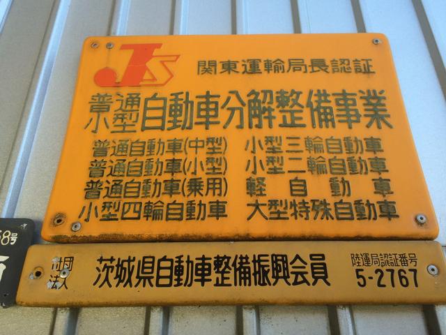 当店は陸運局認証工場です！