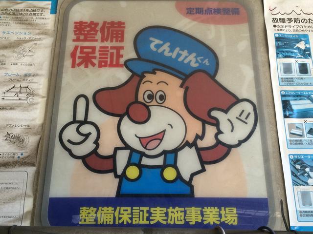 当社の整備は整備保証付き！