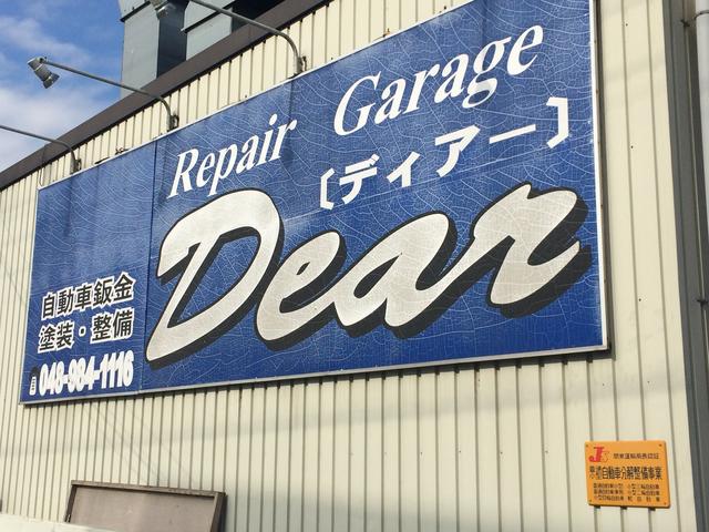 リペアガレージＤＥＡＲ2