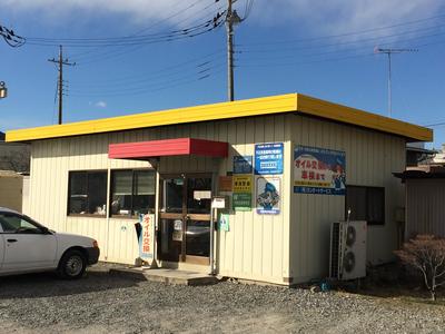 有限会社　ヨシオートサービスの画像