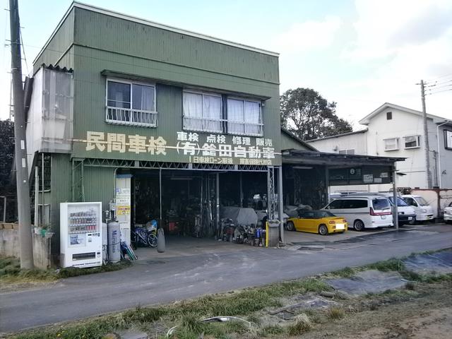 （有）鎗田自動車工業所