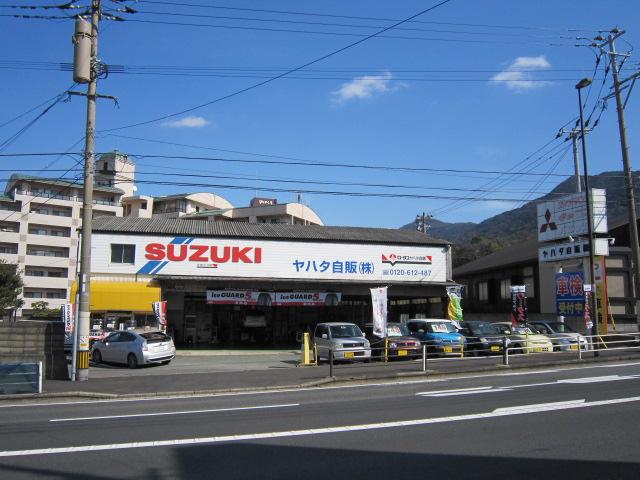 ヤハタ自販株式会社