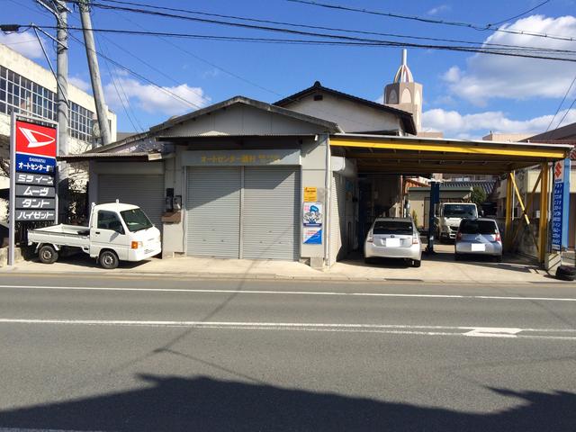 オートセンター藤村