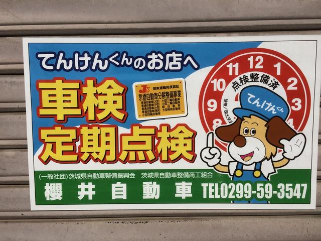 櫻井自動車 茨城県かすみがうら市の自動車の整備 修理工場 グーネットピット 櫻井自動車 茨城県かすみがうら市の自動車の整備 修理工場 グーネットピット