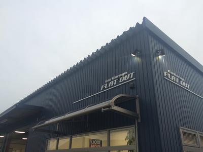 カーガレージ・フラットアウトの画像