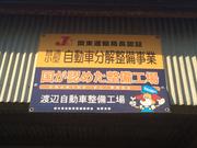 国から認められた認証工場です。