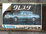 整備工場内には年代物のポスターがございます。