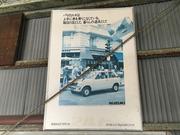 この車、懐かしい方も多いのでは？売り物ではございませんのでご了承下さい。