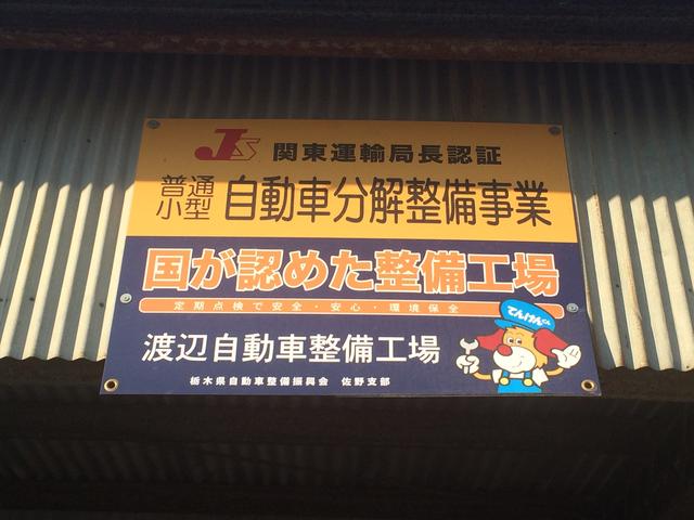 国から認められた認証工場です。