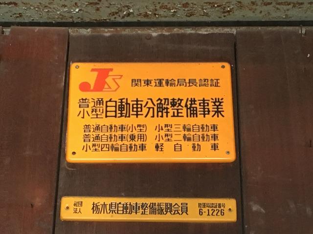 車検点検はこの黄色い看板がある整備工場へ。