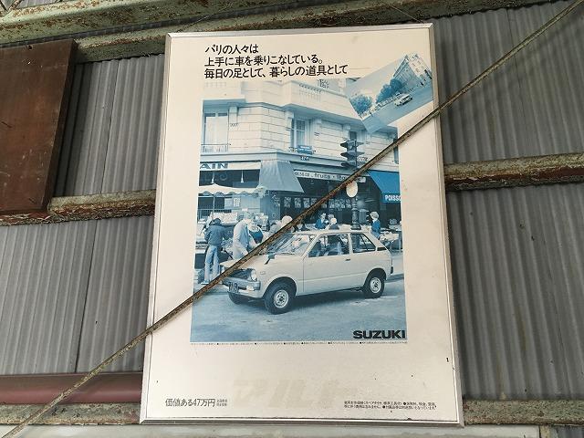 この車、懐かしい方も多いのでは？売り物ではございませんのでご了承下さい。