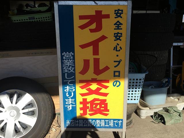 オイル交換のみのご来店も大歓迎です。