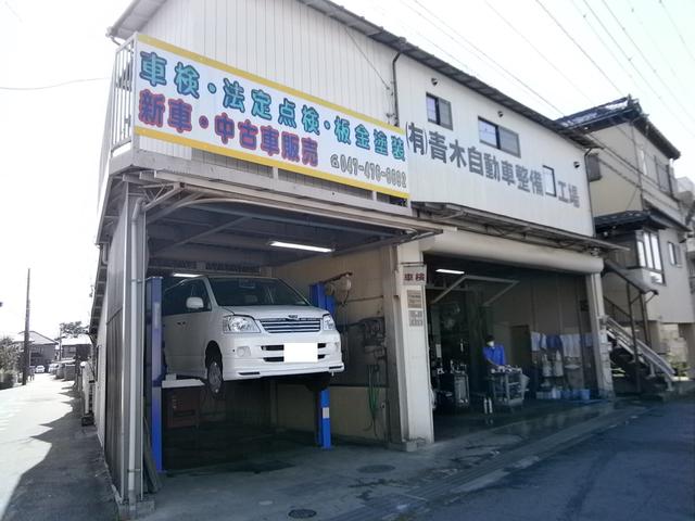 （有）青木自動車整備工場3